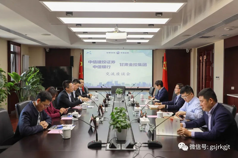 中信建投证券 中信银行到开云手机站官方端网站登录入口-开云(中国)开展工作交流