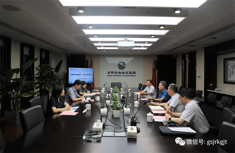兰州新区城投集团与开云手机站官方端网站登录入口-开云(中国)开展工作交流