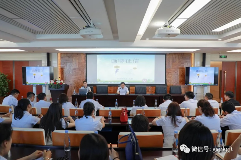 开云手机站官方端网站登录入口-开云(中国)举办征信业务合规管理培训