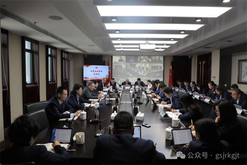 开云手机站官方端网站登录入口-开云(中国)召开党委（扩大）会议 传达学习党的二十届四中全会精神