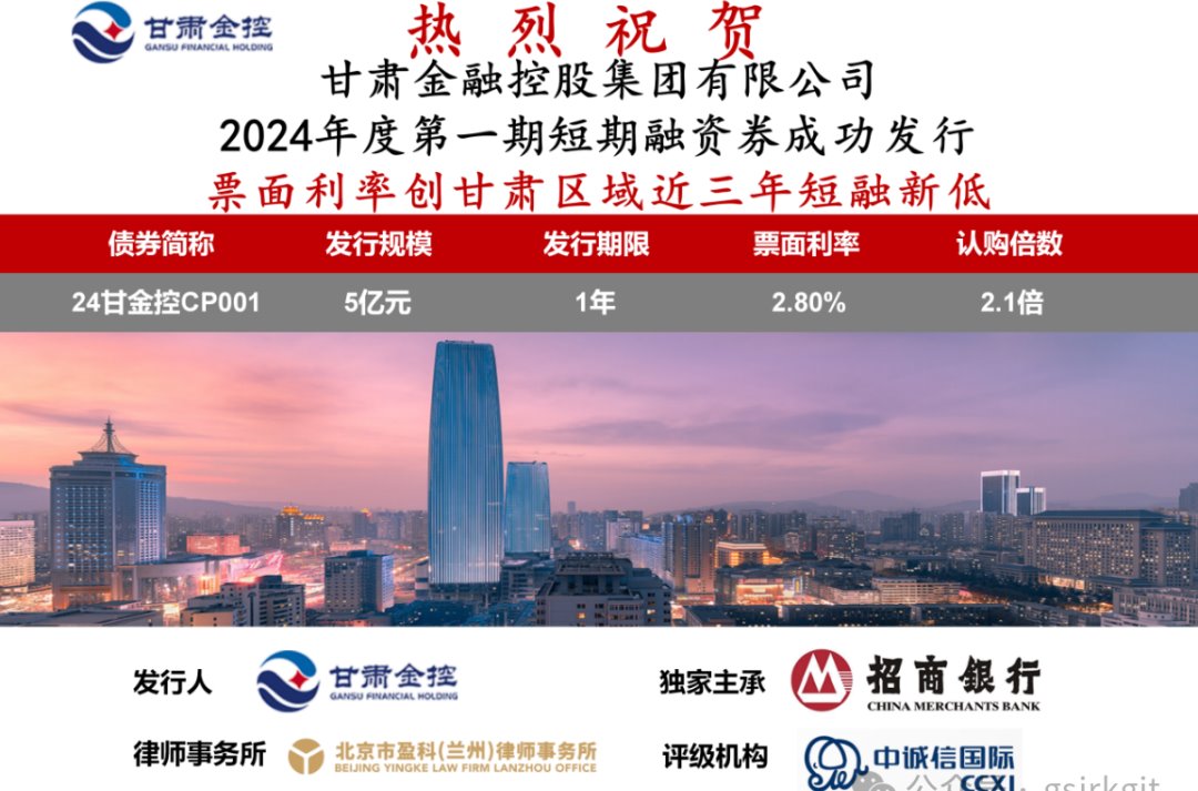 开云手机站官方端网站登录入口-开云(中国)成功发行2024年度第一期短期融资券